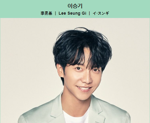  이승기 이다인 결혼 사회는 강호동 말고 유재석