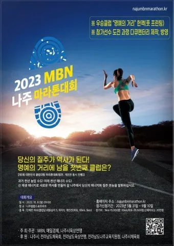마라톤 온라인 대회 일정 2025년_6