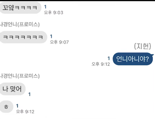 회사 컴퓨터에 롤 깔아놓고 퇴사한 프미나 이나경 | 인스티즈