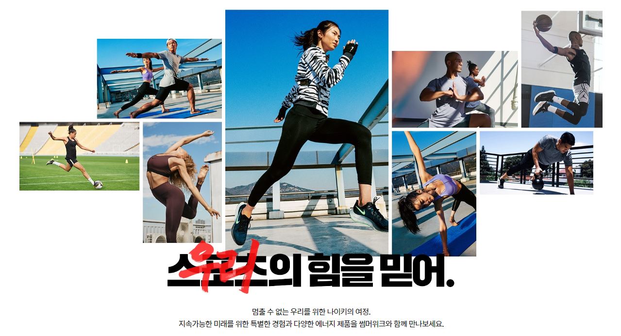  나이키 썸머위크 세일 시작 7월 20일(월요일) 부터 25일(토요일) 까지