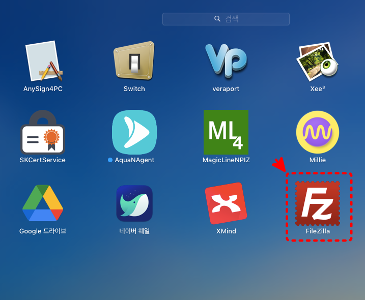 맥북 파일질라 실행