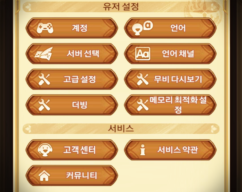  afk 아레나 arena 쿠폰입력창 교환코드 입력창 사라졌을때 어떻게?