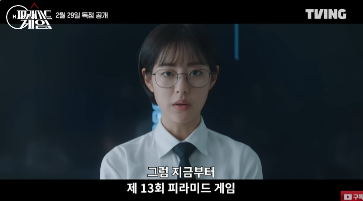 피라미드 게임 몇부작