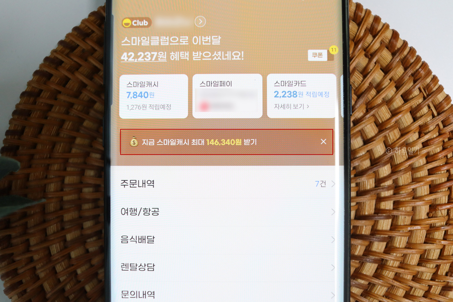 앱테크하기 괜찮네요. G마켓 캐시팩토리 7