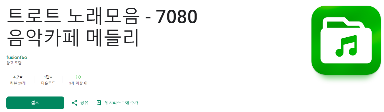 트로트 노래모음, 7080 음악카페 메들리, 트롯트노래, 트로트 노래방애창곡, 무료 트로트 메들리, 트로트노래듣기