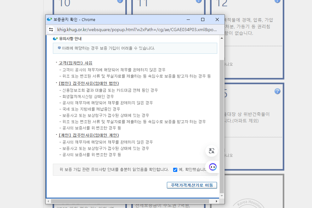 주택도시보증공사