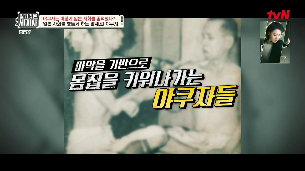 벌거벗은 세계사.E128.231206p.H264-F1RST.mp4_20240613_202251.991.jpg