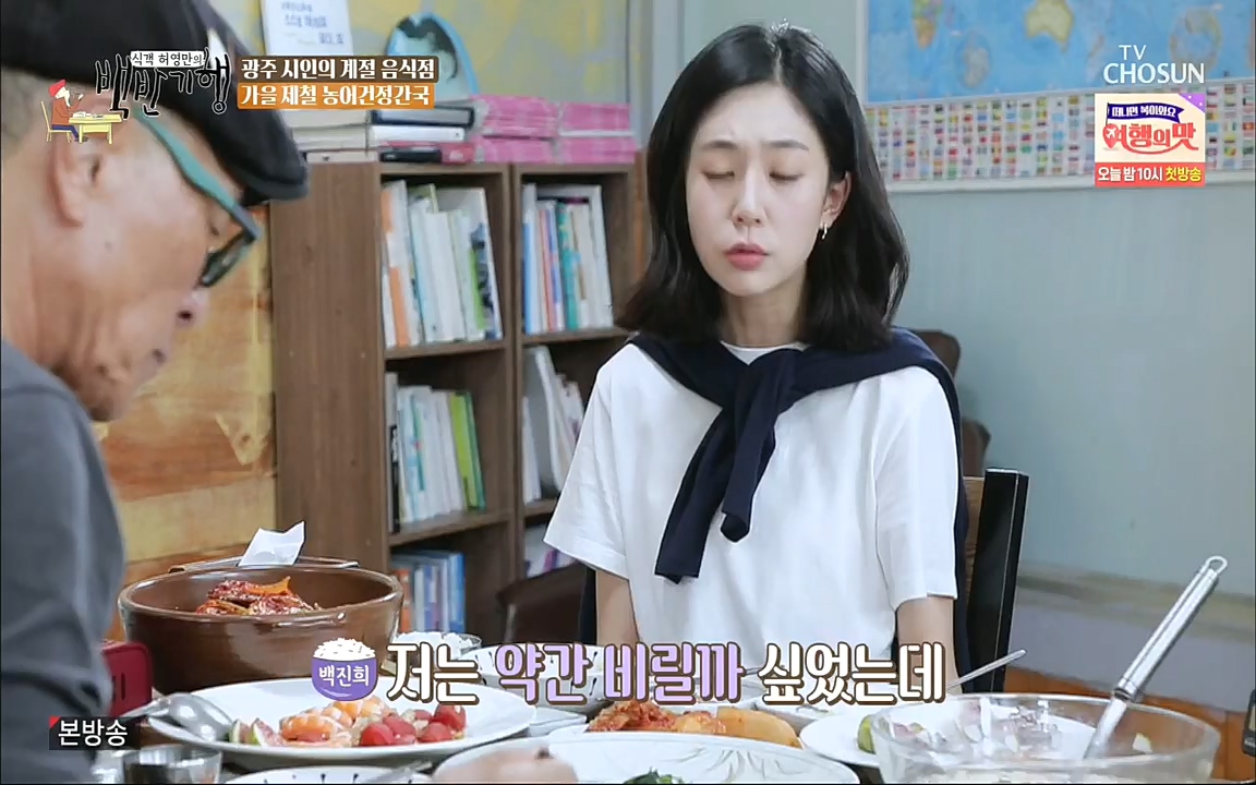 식객 허영만의 백반기행.E170.220931p.H264-F1RST.mp4_20221001_174019.374.jpg