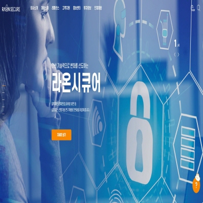  라온시큐어 주가 백신여권 대장주 될까