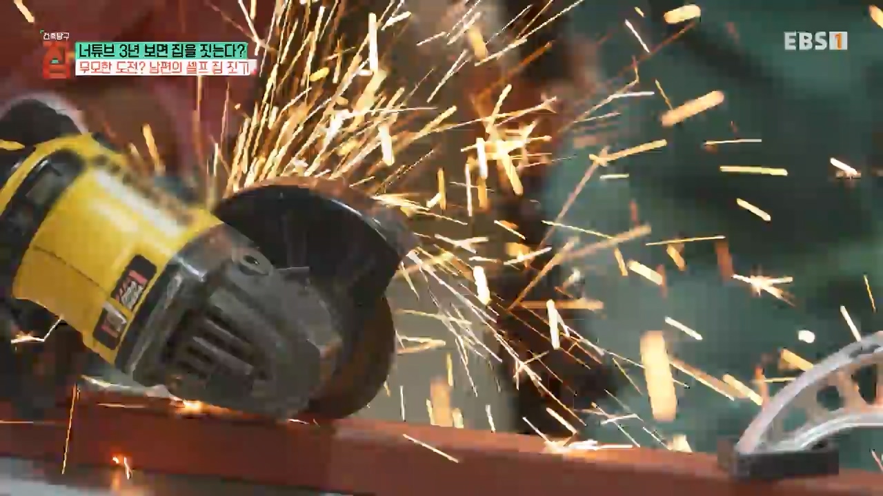 TV - 전 국민의 평생학교 EBS너튜브 3년 보면 집을 짓는다-.mp4_20230818_213121.492.jpg