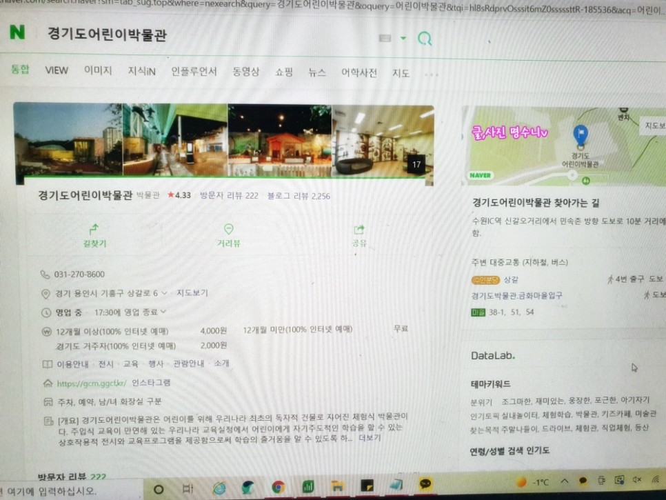 경기도 어린이 박물관 주차 용인 경기도 어린이박물관 예약 28