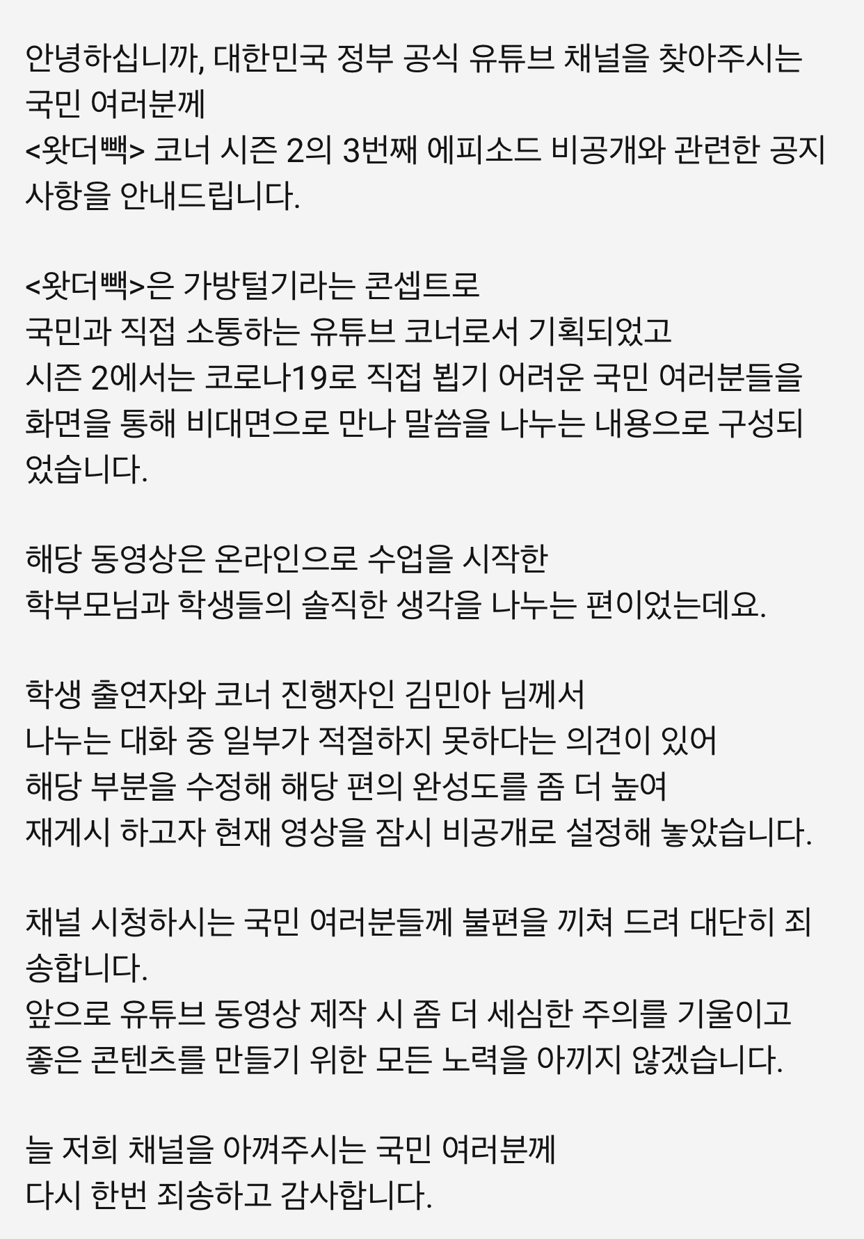  김민아님 중학생 성희롱??!!! 사과하셨네요 성희롱같으신가요?