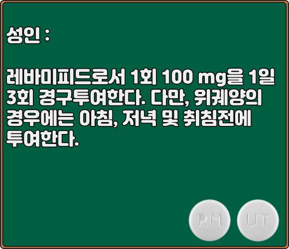 에이스타정_복용법