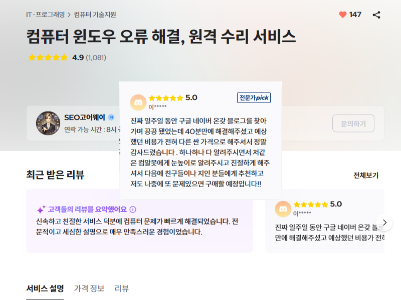 서비스 내용
