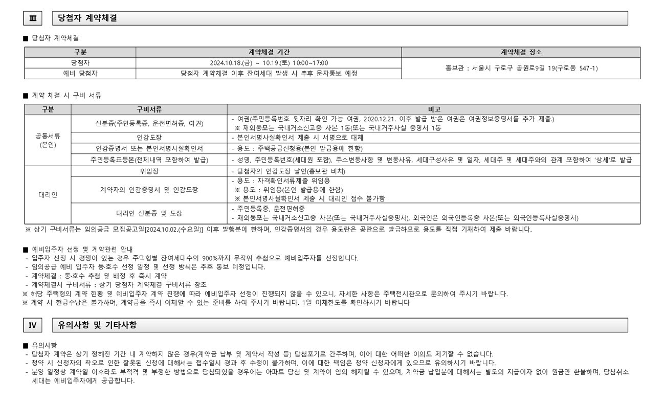 신도림역동문디이스트임의공급-29