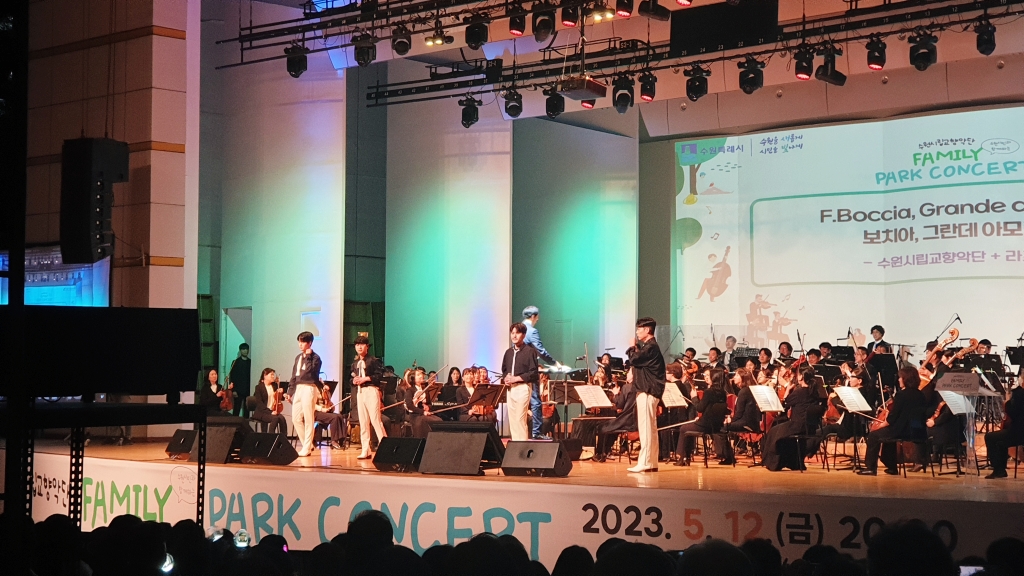 2023 수원시립교향악단 패밀리 파크 콘서트&#44; 이게 바로 문화생활이야!