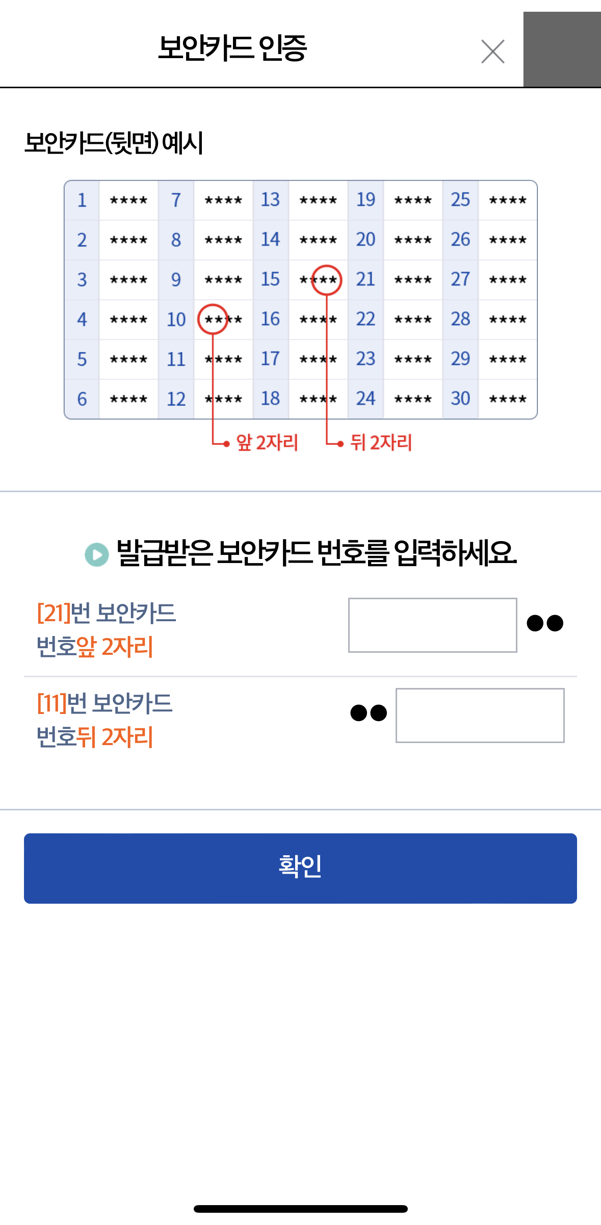 입력