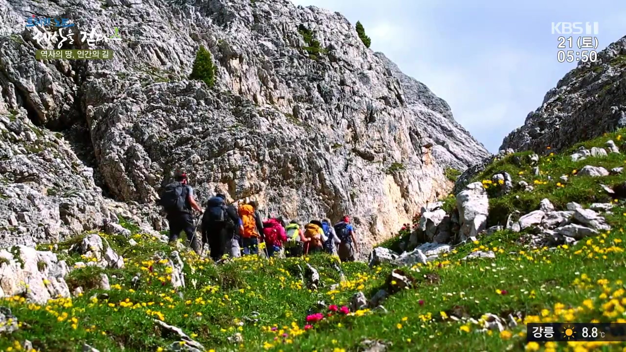 트레킹노트 세상을 걷다.E293.231022p-NEXT.mp4_20231029_170003.841.jpg