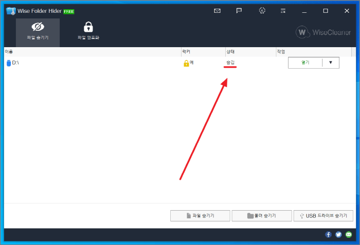 USB 드라이브 숨김