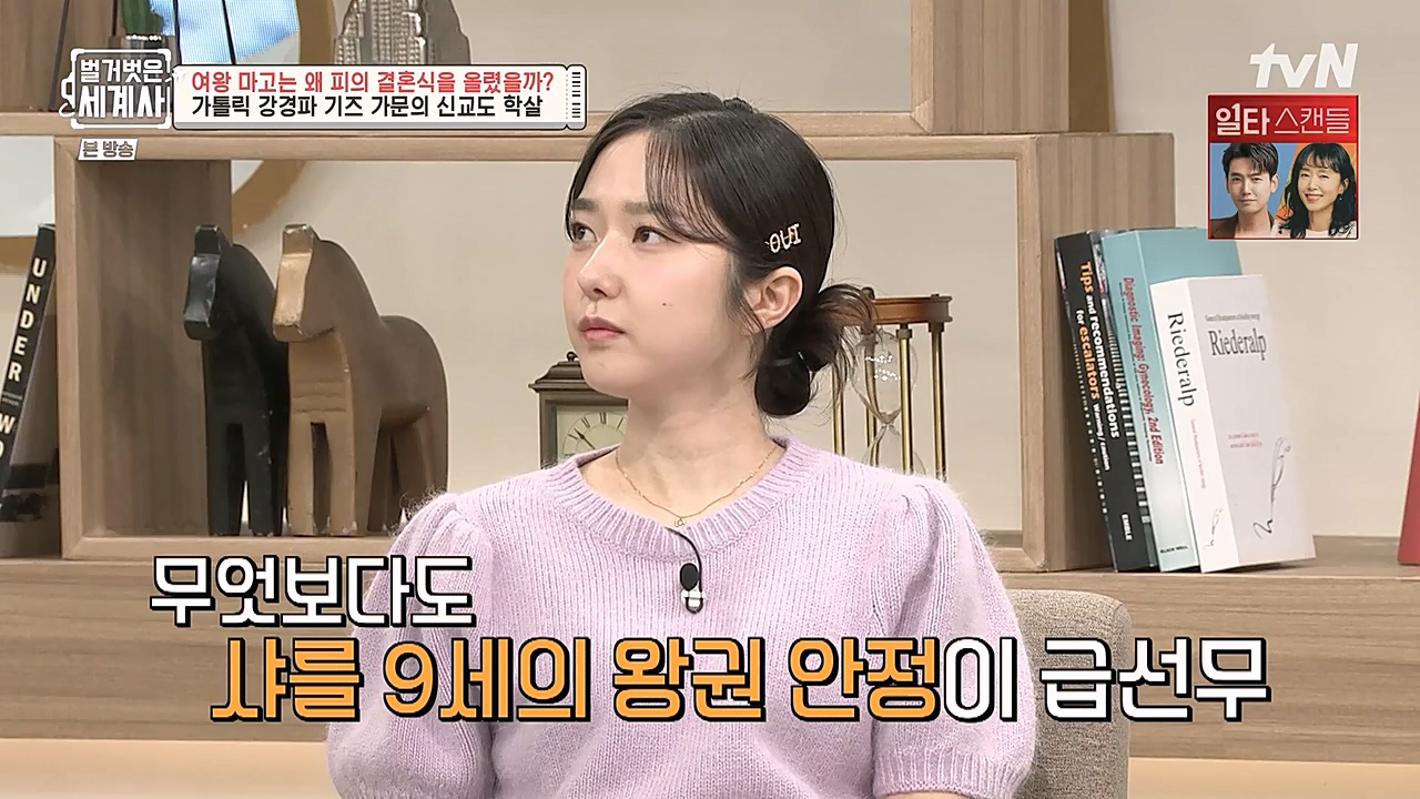 벌거벗은 세계사.E80.230104p-NEXT.mp4_20230123_135002.528.jpg