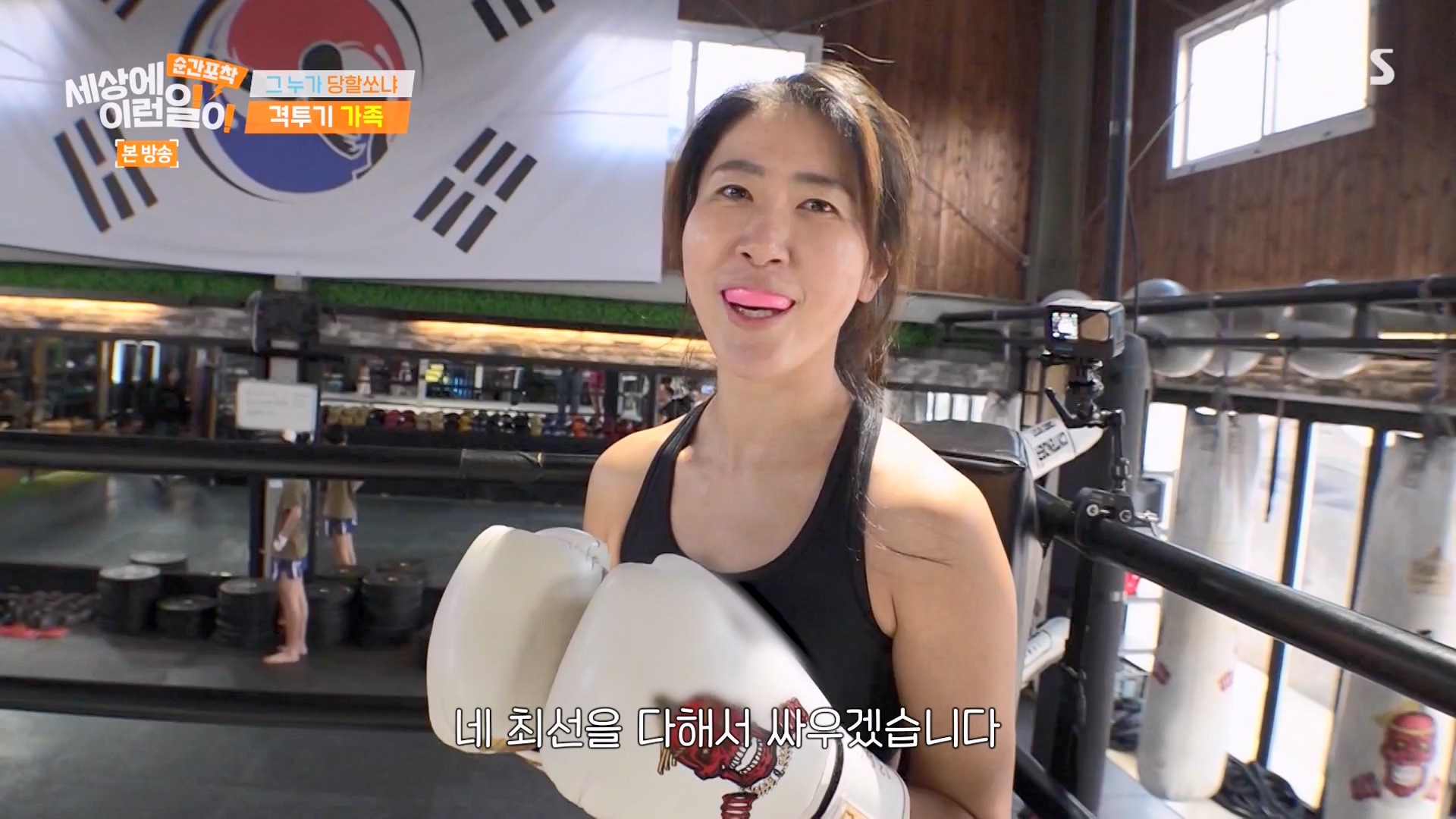 순간포착 세상에 이런일이.E1265.240217p-NEXT.mp4_20240218_151715.052.jpg