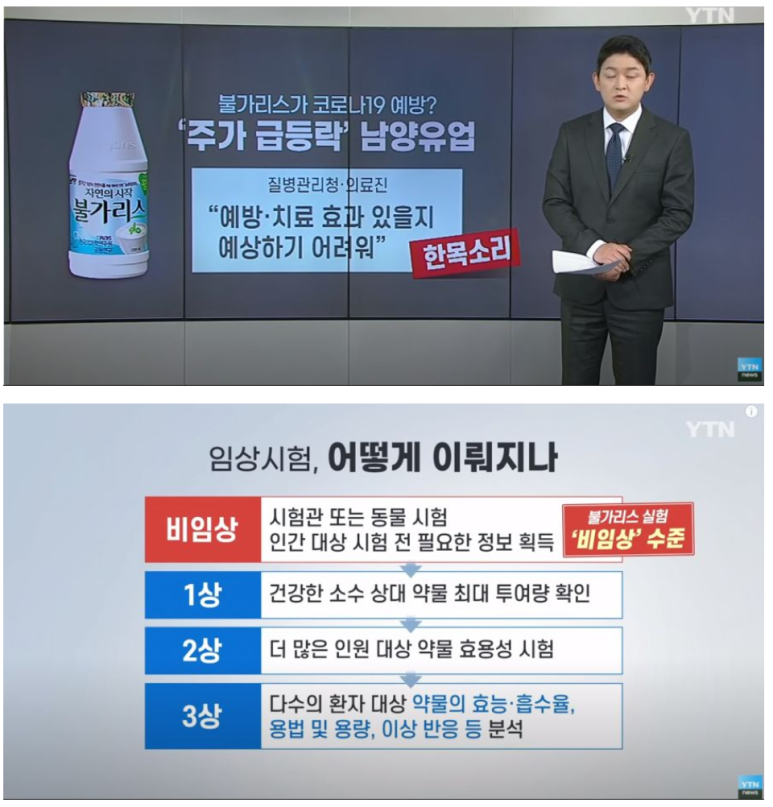  내일부터 남양제품 2개월간 판매금지