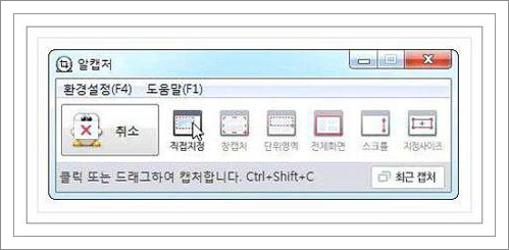 화면 캡쳐하는법