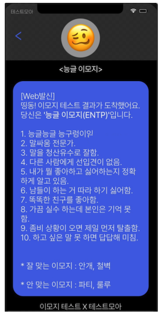 능글 이모지