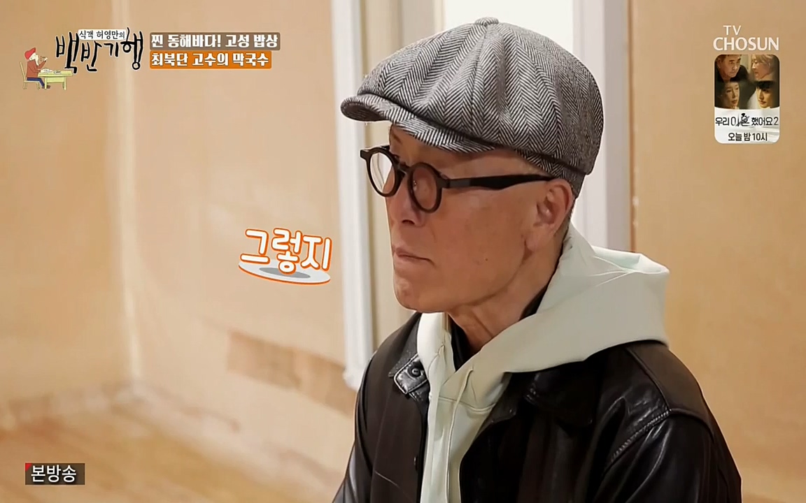 식객 허영만의 백반기행.E148.220416p-NEXT.mp4_20220416_180237.578.jpg