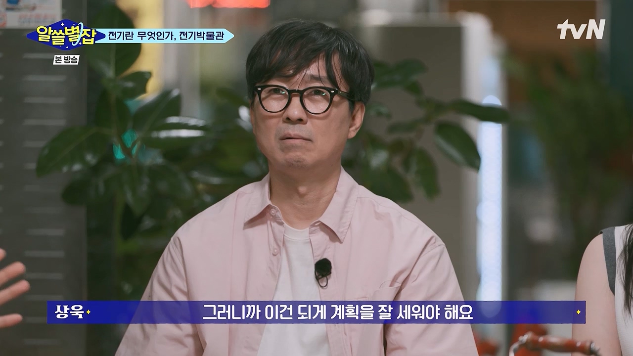 알쓸별잡.E06.230908p-NEXT.mp4_20230916_151235.204.jpg