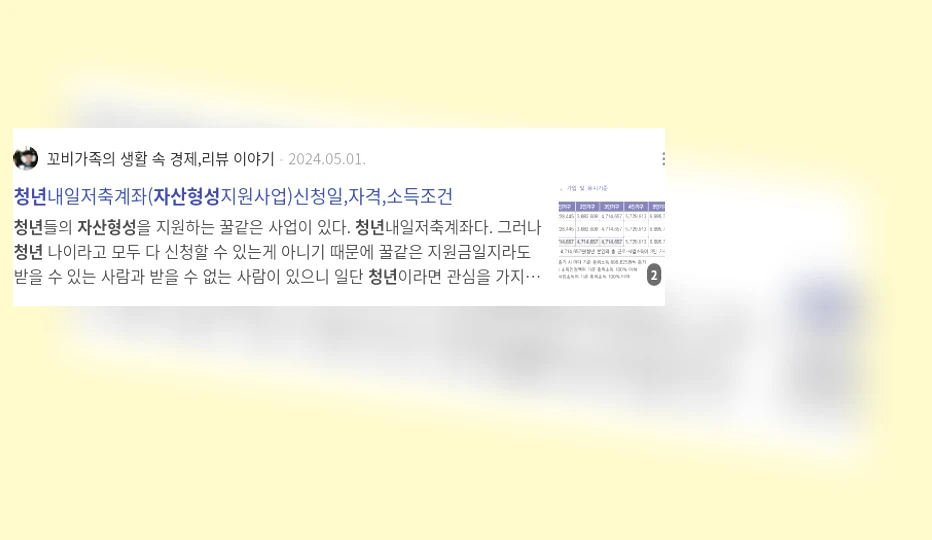 청년 자산 형성_2_subsection