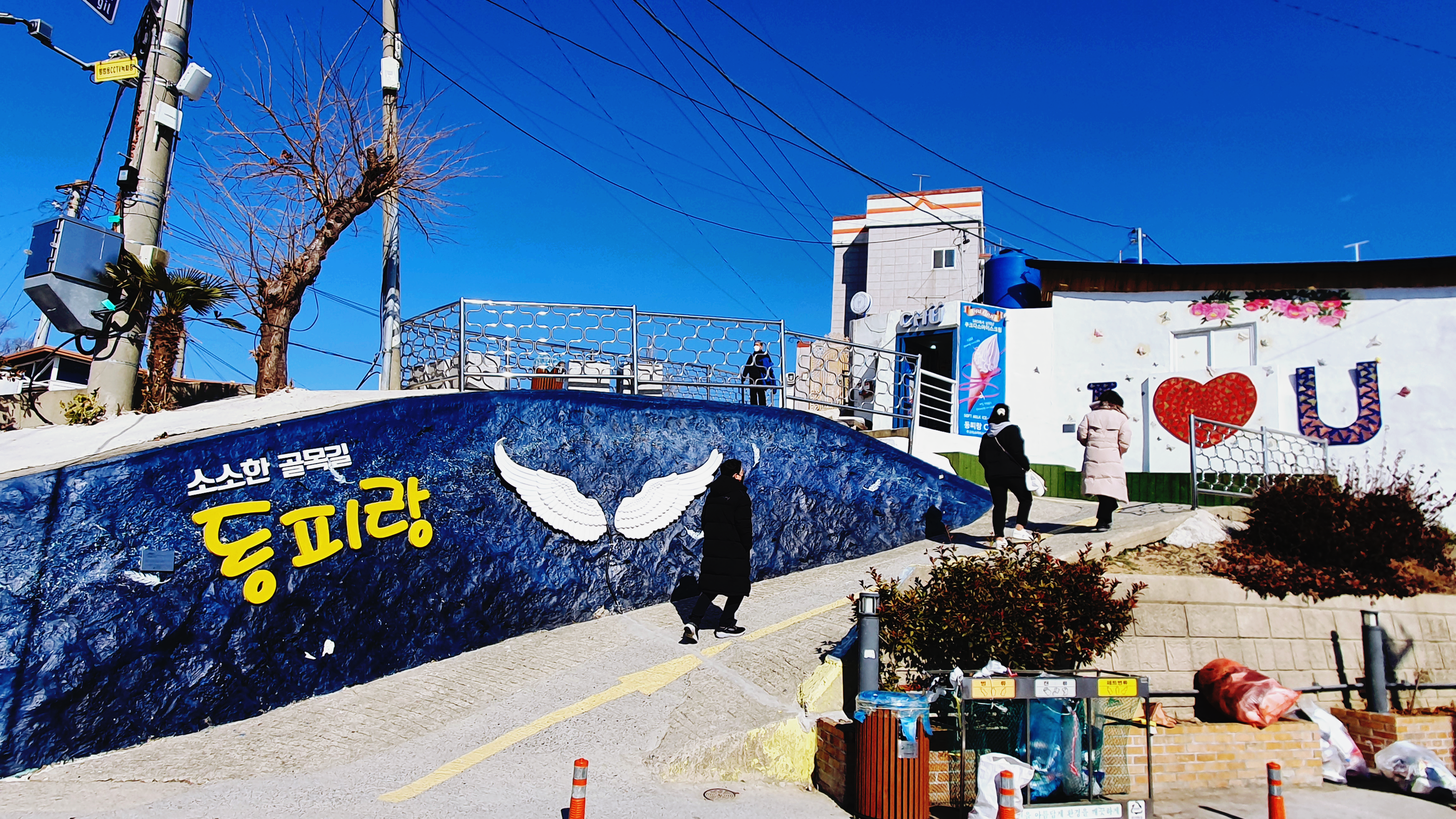 통영 가볼만한 곳 베스트 1. 동피랑 벽화마을