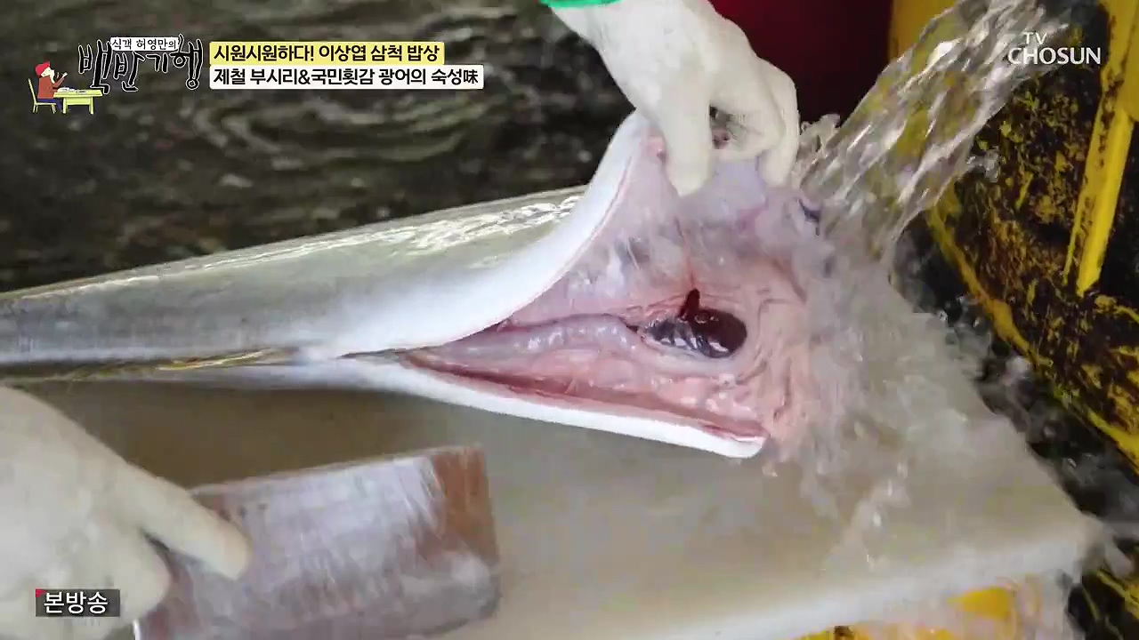 식객 허영만의 백반기행.E252.240617p-NEXT.mp4_20240617_193951.573.jpg