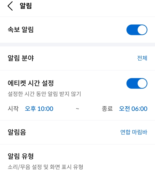  뉴스 빨리 알림받는법-연합뉴스 알림 켜기, 카카오톡 뉴스봇 키워드설정, 시사공부 상식 기업 업체 뉴스 빨리 확인