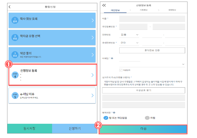 신청정보