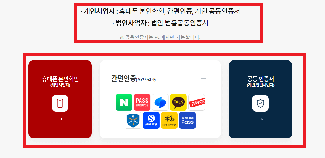 소상공인 새출발기금 신청