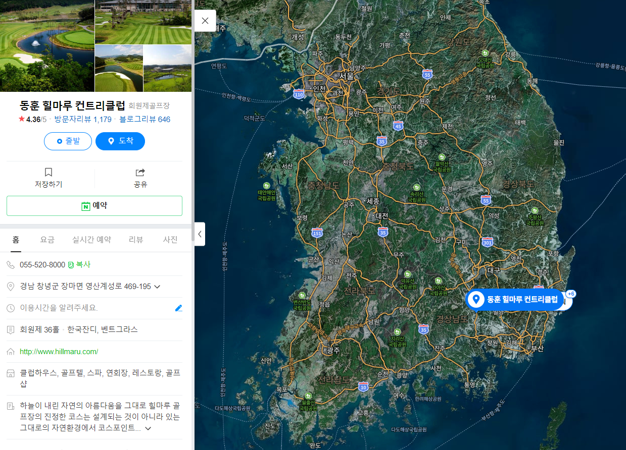  20231023 동훈힐마루CC 골프패키지 예약 가격 및 날씨