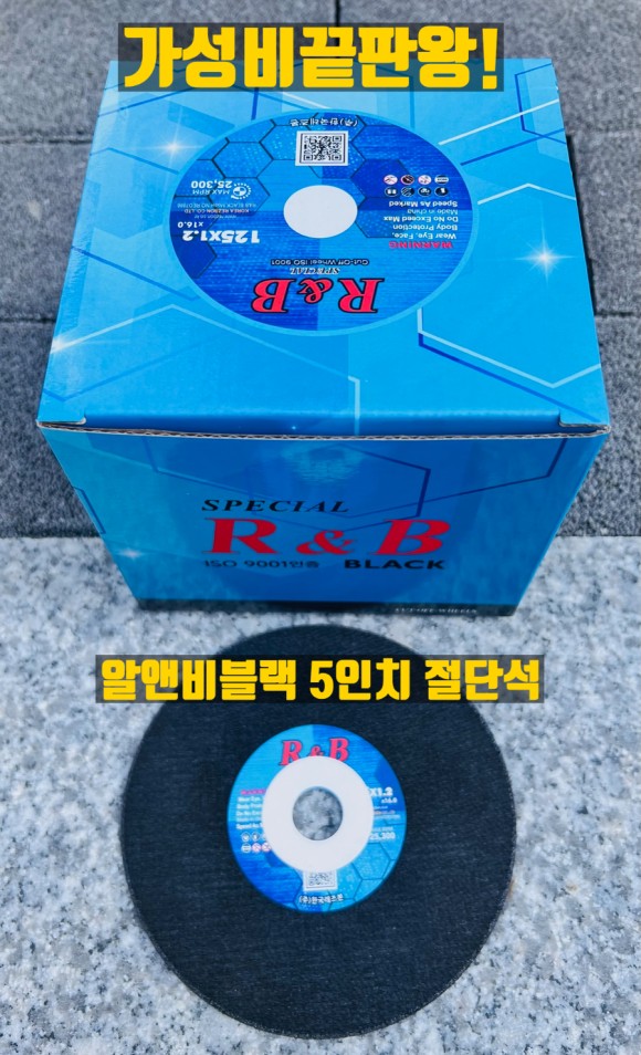  한국레즈본 5인치 블랙절단석 판매