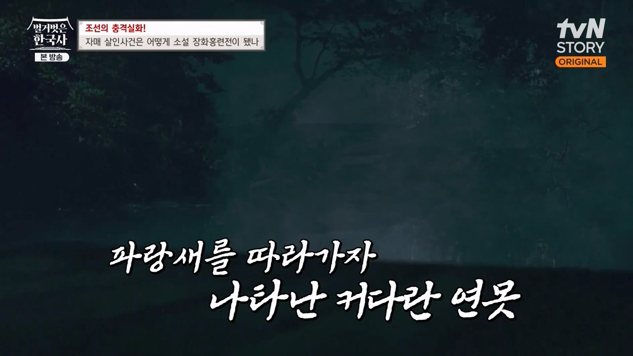 벌거벗은 한국사.E69.230817p-NEXT.mp4_20240302_162916.973.jpg