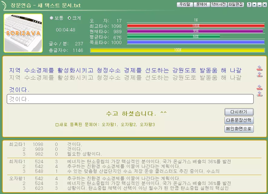 속기사 키보드 연습 칼럼 2023-01-18-8번