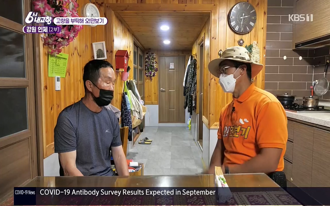 6시 내고향.E7602.220824p.H264-F1RST.mp4_20220825_171310.897.jpg