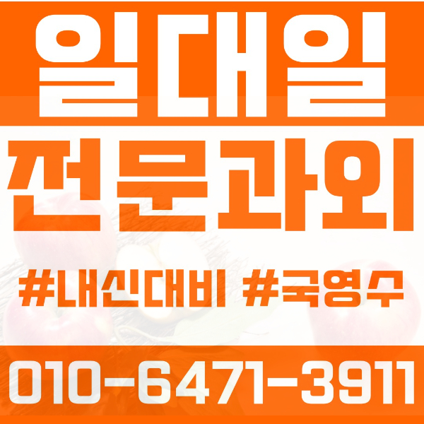  남양주 퇴계원 초등영어과외 중학생수학과외 선행 예습 복습