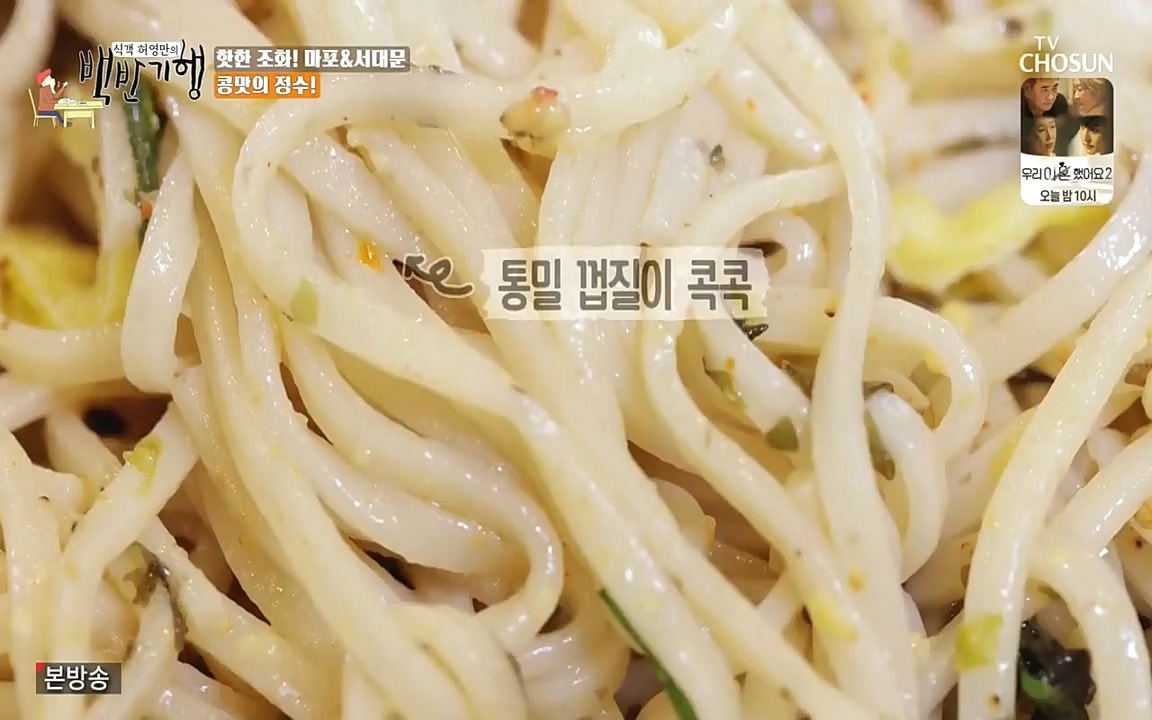 식객 허영만의 백반기행.E157.220625p-NEXT.mp4_20220625_180847.573.jpg