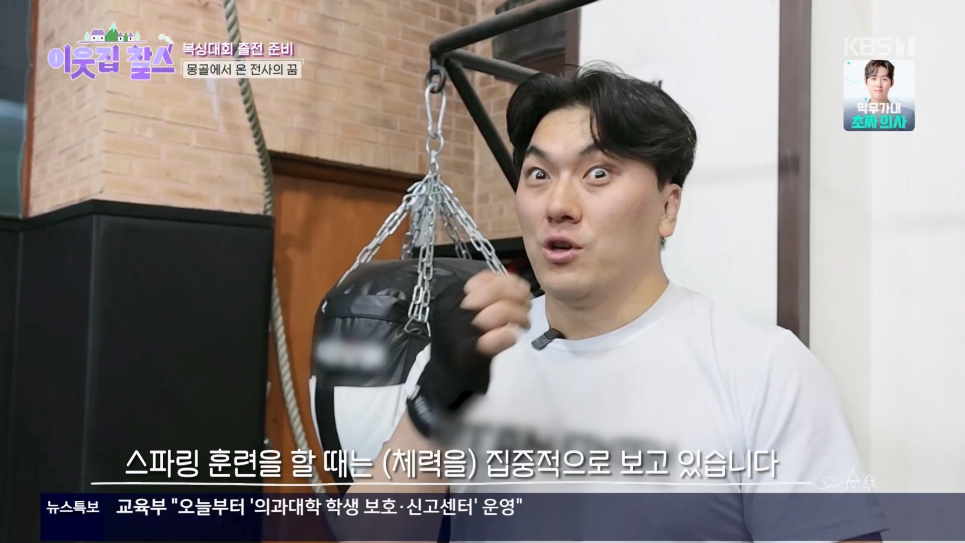 이웃집 찰스.E430.240326p.H264-F1RST.mp4_20240327_202453.864.jpg