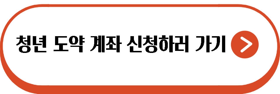 신청하러 가기