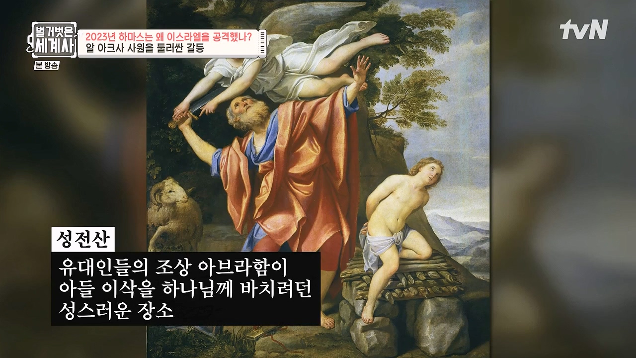 벌거벗은 세계사.E129.231213p-NEXT.mp4_20240618_203740.441.jpg