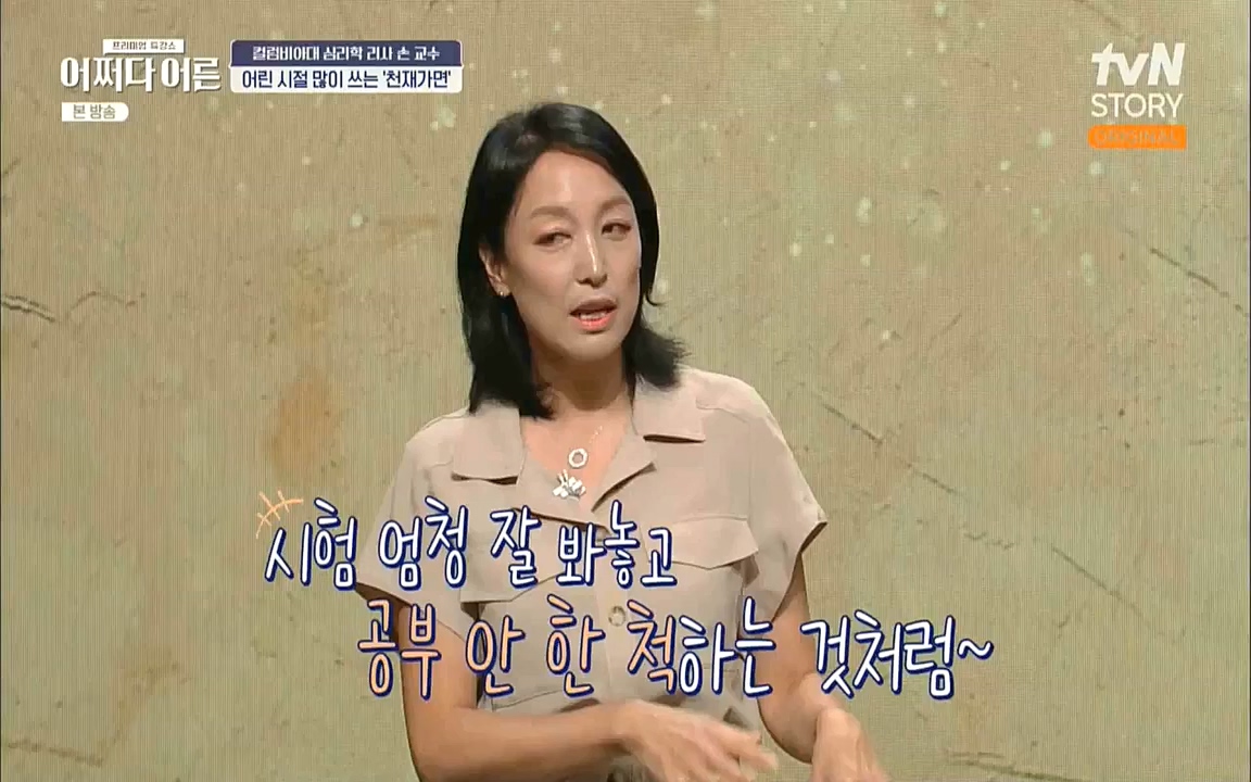 어쩌다 어른.E13.220902p.WANNA.mp4_20221002_163632.217.jpg