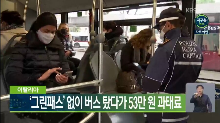  이탈리아 백신패스 근황