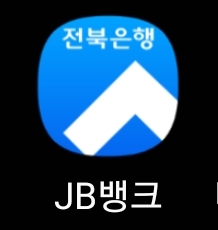 전북은행 앱 실행