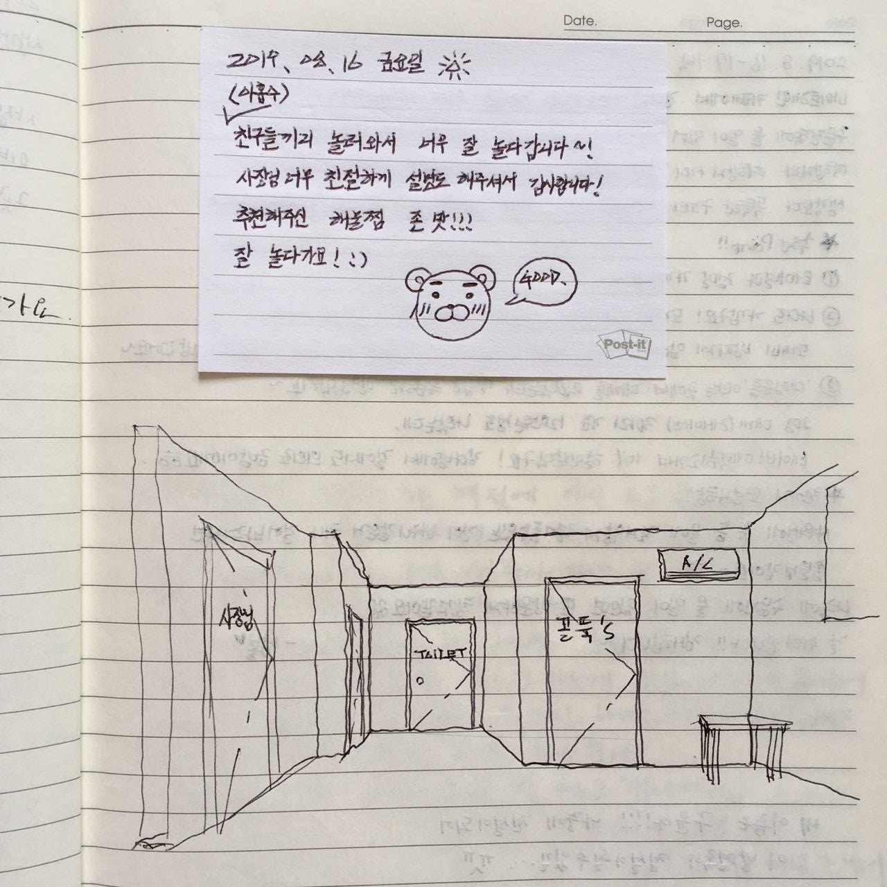 강다방 이미지
